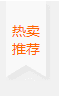 热卖电脑推荐